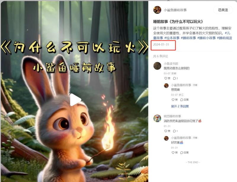 Jenny05401367's tweet photo. AI睡前故事赛道，1/31号发第一条内容，一个半月吸粉4.7w，视频内容为AI生成的图片+AI配音，非常简单好复制，通过小红书店铺分销带货，已卖出400单，同时还接付费推广笔记，后续还可以引流到私域做儿童教育课程付费💰，可玩性很高 https://t.co/X9mTp44nQw