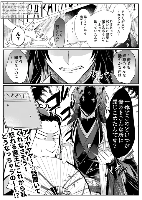 「PAPAPAしないと出られない部屋」③ 