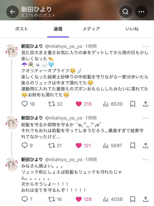 「LINE風」のTwitter画像/イラスト(新着)｜2ページ目