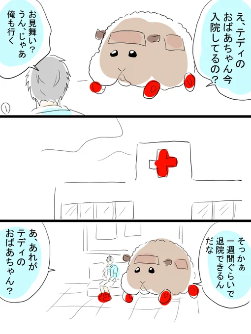 モルカー漫画少し描きました。畜生氏「なんか違和感はないけど想像と違うんだよな」 