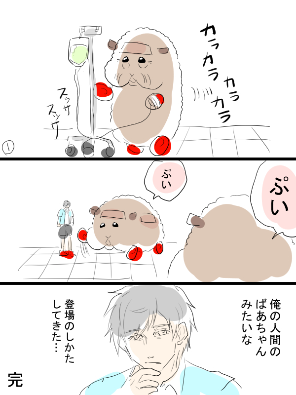 モルカー漫画少し描きました。畜生氏「なんか違和感はないけど想像と違うんだよな」 