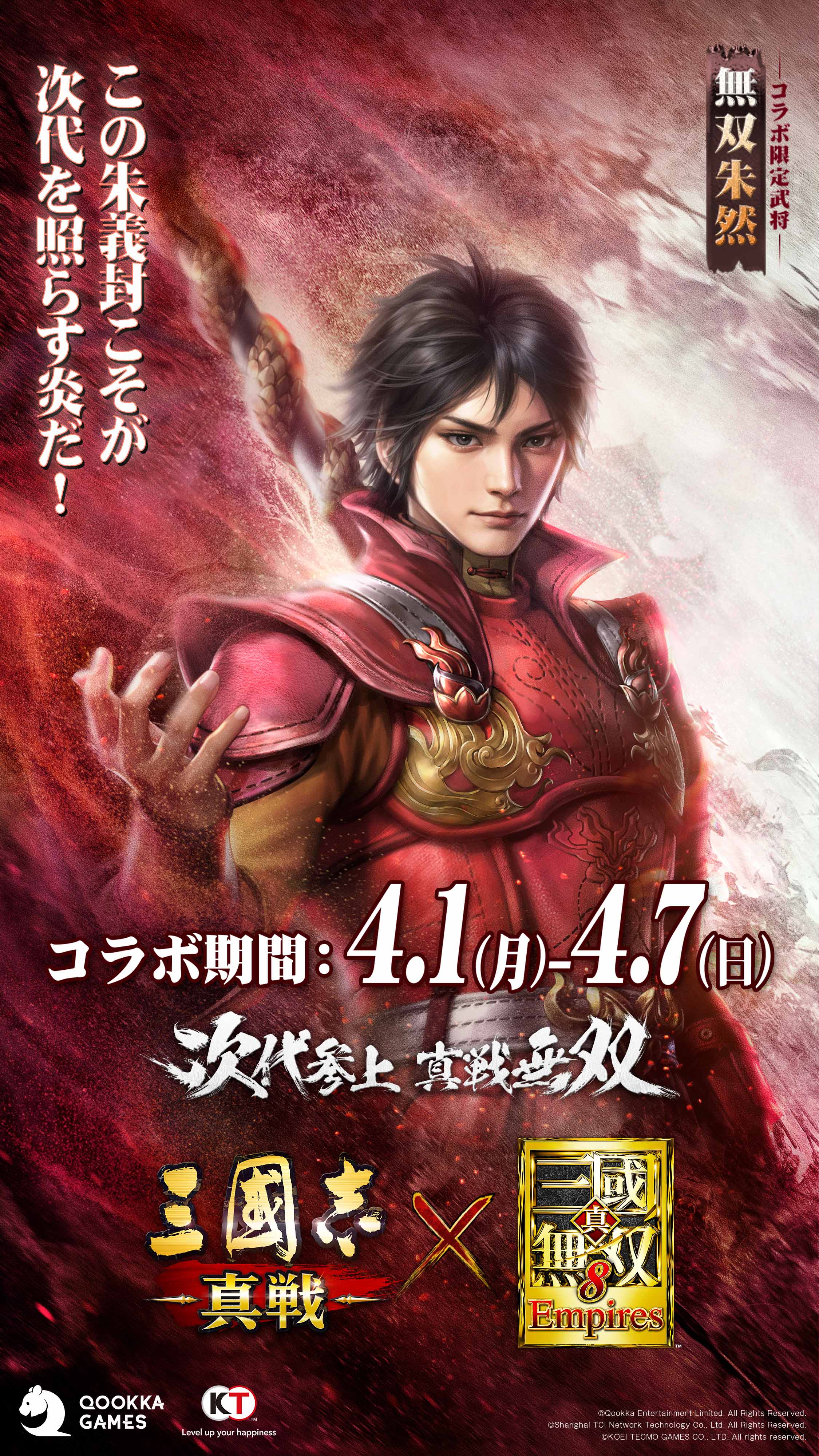 真・三國無双7 朱然 布ポスター 真・三國無双7 朱然 布ポスター GAMECITYオンラインショッピング