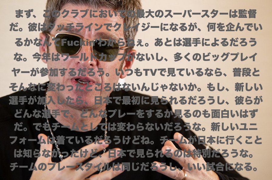 Applepopz's tweet photo. ノエル・ギャラガー、バンドの話題の時とサッカーの話題の時で後者の方が50倍喰い付きが良いのいい加減にしてほしいwww https://t.co/33N1OhVzPo