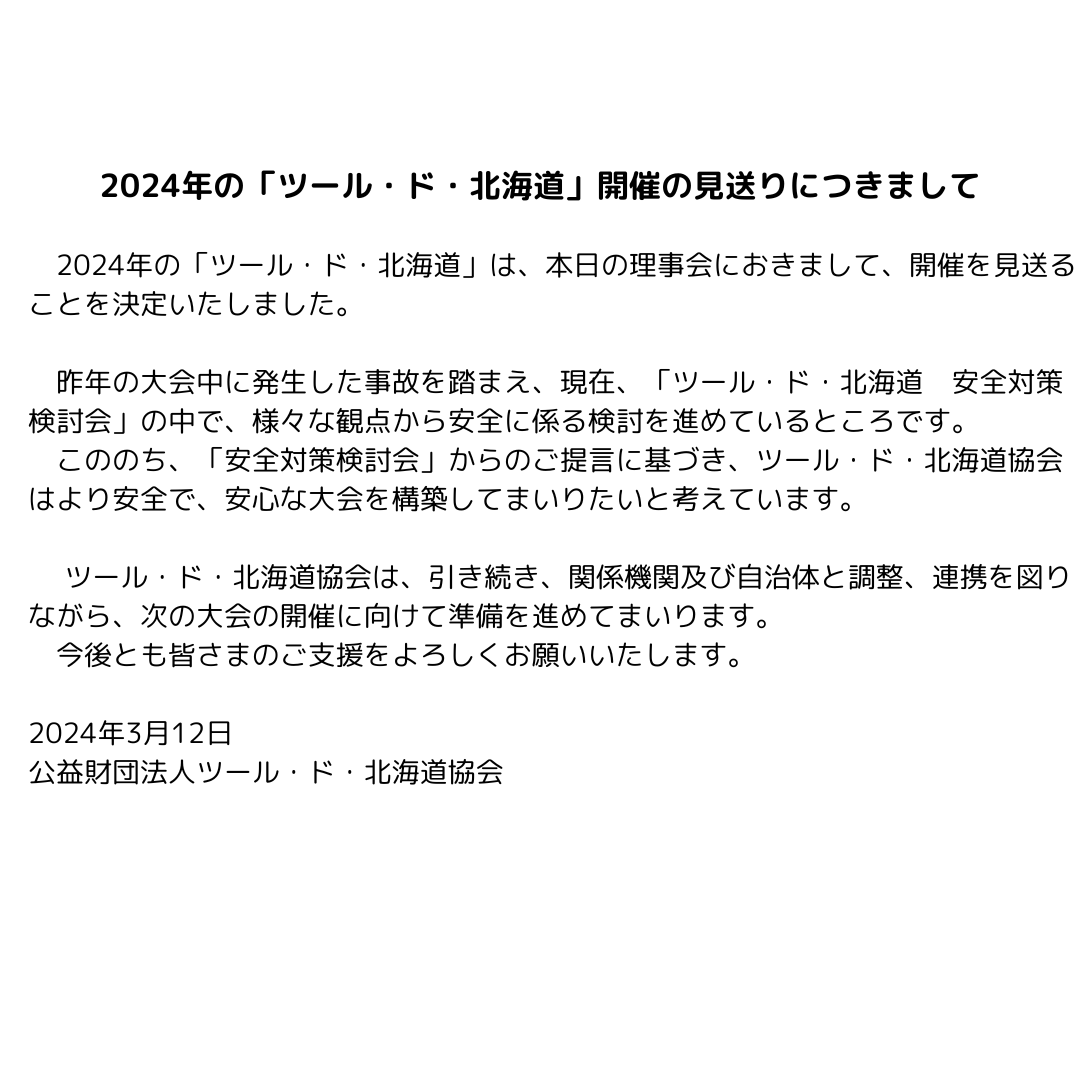 TOUR DE HOKKAIDO (@tdhkd) on Twitter photo 