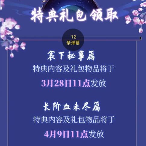 I did say officially released on March 17th but the three special chapters have three different date releases btw!

《ChuFei TXJ 's wedding night》

- March 17th

《Secrets under the Quilt》

- March 28th

《3799》

- April 9th