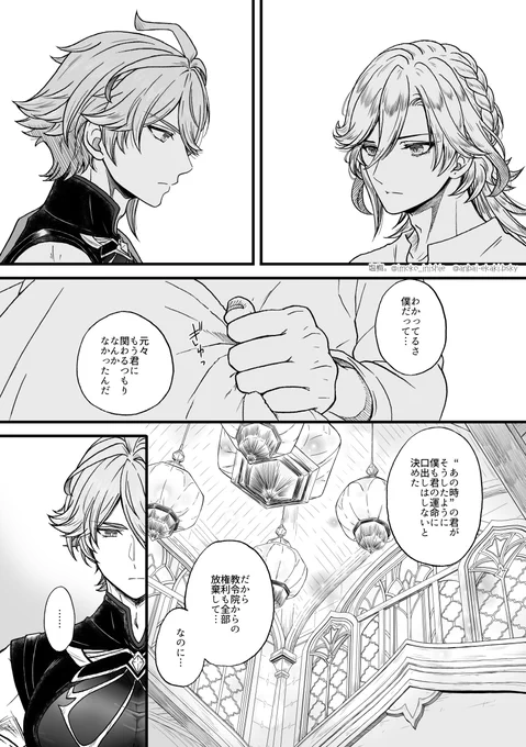 アルカヴェ🌱🏛️
【おやすみ。また明日】(15)
昨日の続きです。 