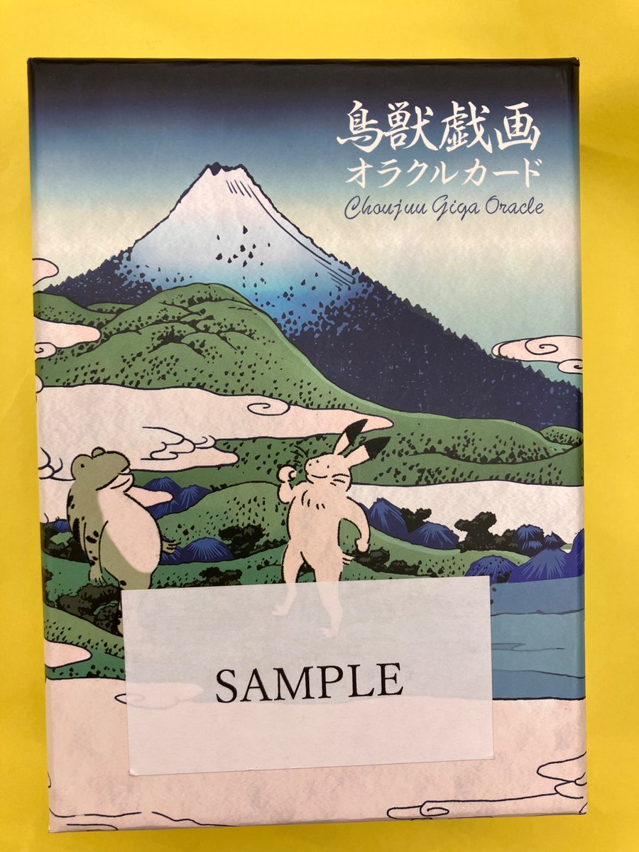 4F］🌟好評発売中🌟 『鳥獣戯画 オラクルカード』 （ルナファクトリー