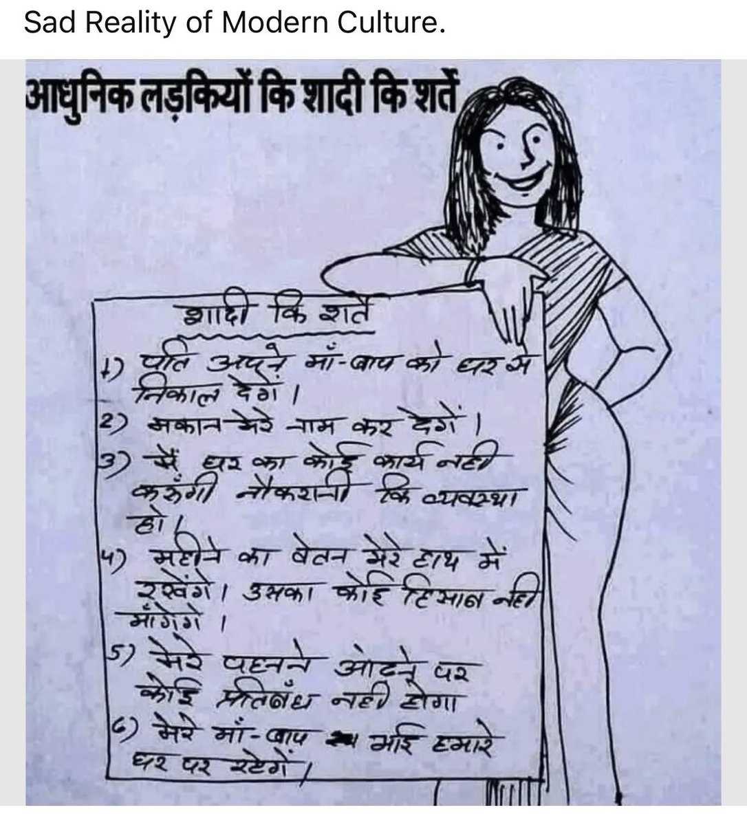 Marriage is Business for Girls! This is the fact these days, checkout the girls demands 😡 #MarriageIsBusiness #InnocentMen #BiasedLaws #GirlsDemmands #FalseCases #divorce #FalseDV #False498A #MensHarassment #CourtCases #MensRights #SIFF #MarriageConditions #SadReality