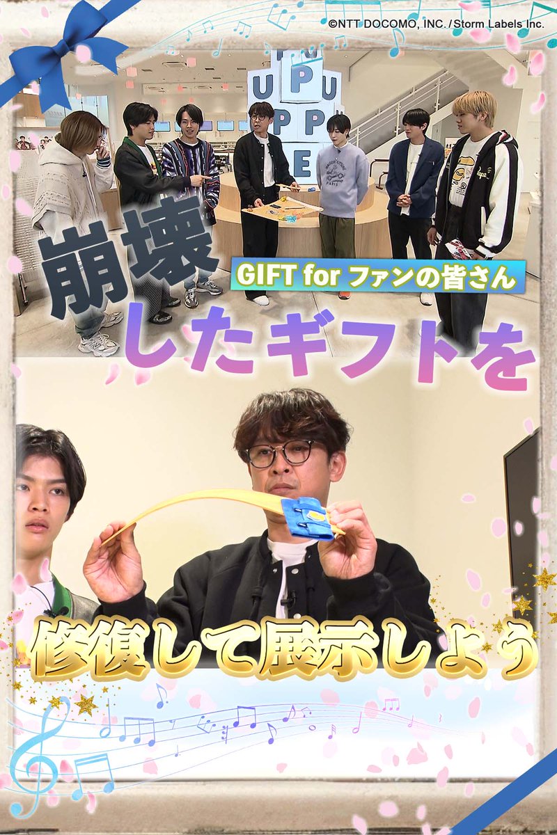 【坂本昌行 GIFT for X】(公式) tweet media
