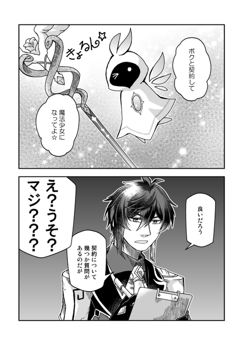 岩神魔法少女ネタ～お供の風神を添えて～ 