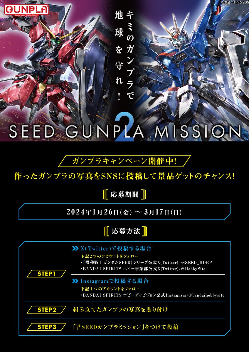 BANDAI HOBBY公式(BANDAI SPIRITS) tweet media