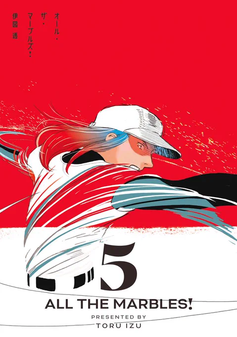 世界を震わす、刻は来た。==女子がプロ野球の舞台へ--。『銃座のウルナ』の鬼才が放つ全速力の女子野球物語、激動の新章開幕。『#オール・ザ・マーブルズ!⑤』/#伊図透好評発売中! 