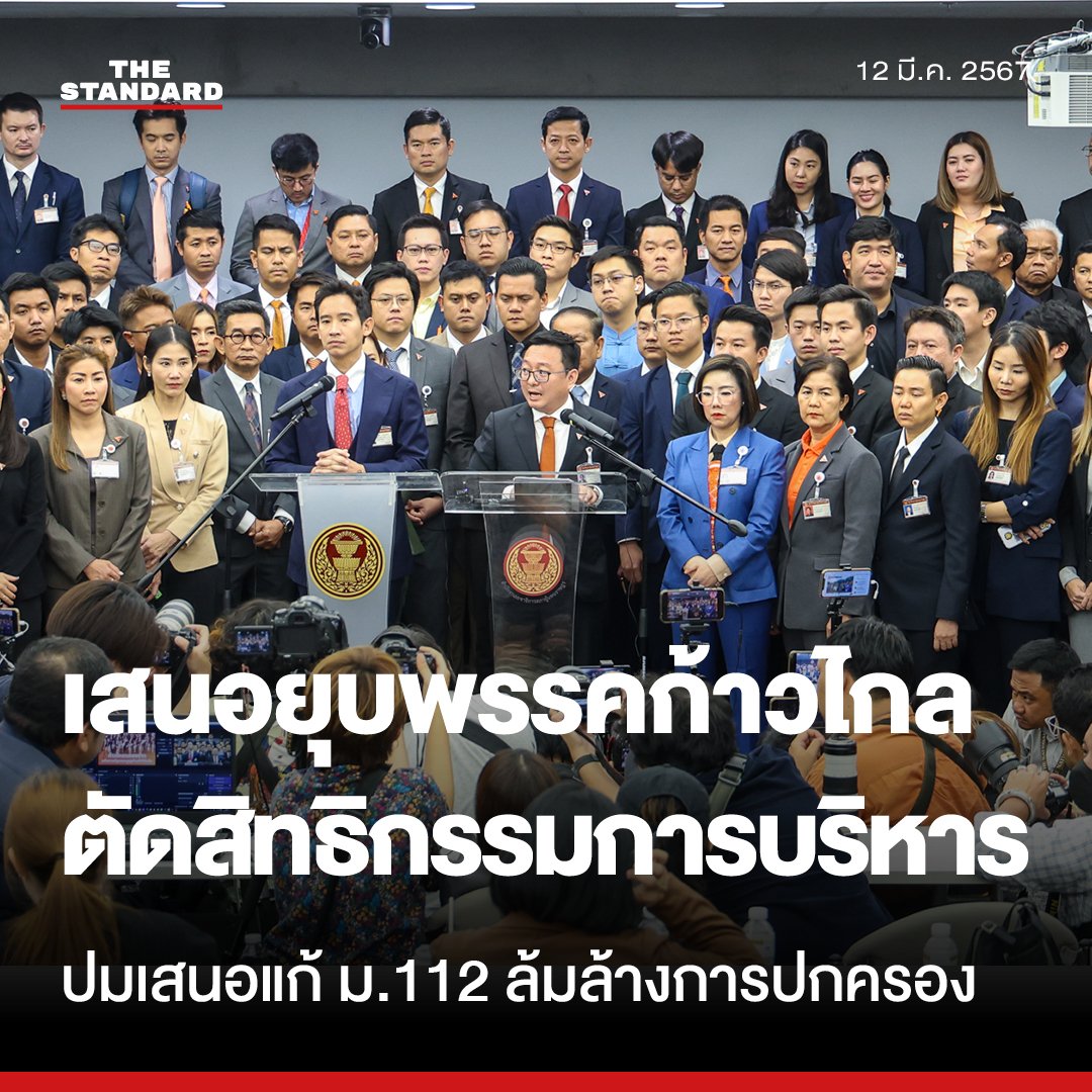 talkingpen88's tweet photo. ทำไมหรอ...ส้มต้องกรีดร้อง โวยวายเรื่องยุบพรรคหรอ 🤭ไม่ได้ตื่นเต้นตกใจเบอร์นั้นจ๊ะ!!!! ฉันไปไกลกว่าที่พวกเธอคิดแล้วจร้า ค.🖕 #ยุบพรรคก้าวไกล #ศาลรัฐธรรมนูญ https://t.co/H5nQsa00UZ