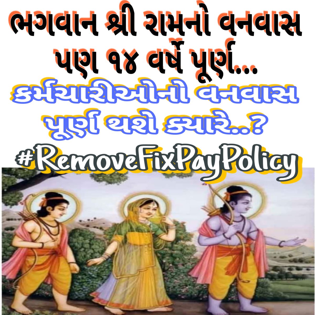 #RemoveFixPay #SupremeCourt #Remove_fix_pay_gujarat SLP NO :- 14124-14125/2012 @indSupremeCourt @Bhupendrapbjp @CMOGuj @narendramodi @PMOIndia @sanghaviharsh @Vivekdoza @devanshijoshi71 @pbhushan1 @SCJudgments @ajitanjum @BBCHindi @Jamawat3 @aajtak @ravishndtv @TheLallantop