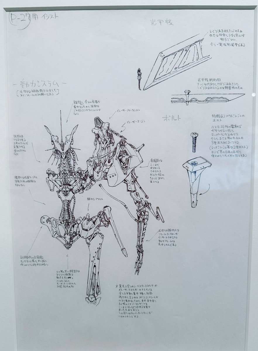 こういうデザイン画が山ほどある 全部、、全部考えられている、、図録届くの楽しみ、、 