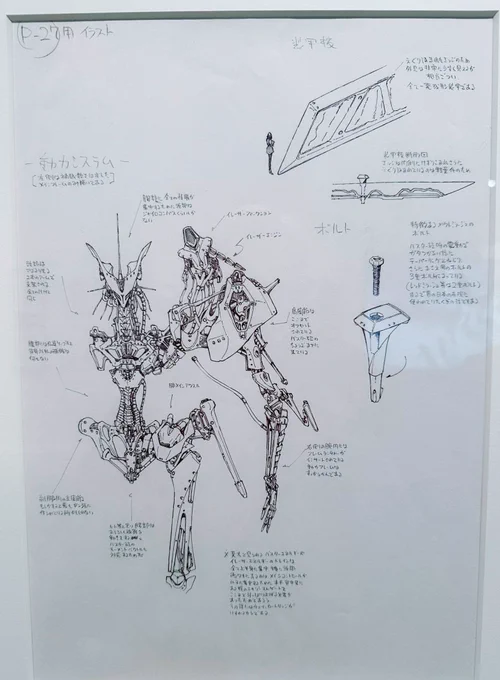 こういうデザイン画が山ほどある 全部、、全部考えられている、、図録届くの楽しみ、、 