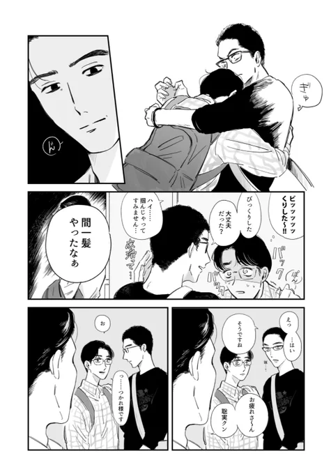 尻尾はちぎれんばかりに振ってる(2/2) 