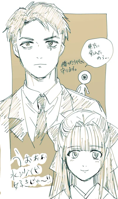 水沙代の人が描いた何の計画性もないらくがき 