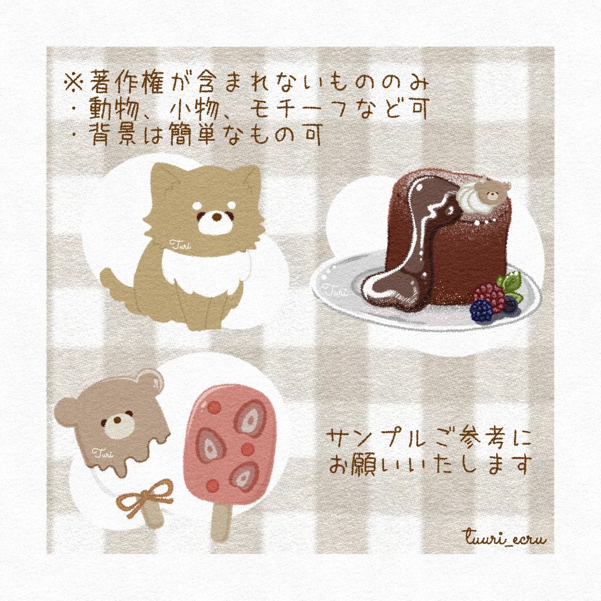 🤍お待ちかねプレゼント企画🤍

𝚃𝚞𝚞𝚛𝚒アイコンイラストを3名様にプレゼント🏷

応募方法 当ポストをリポスト(フォローは良ければ…🥺)

応募締切 3月19日20時迄

当選発表 発表後DMにて追ってご連絡をいたします。DMが受け取れますようご設定を🙏

#アイコン企画 
#無償企画