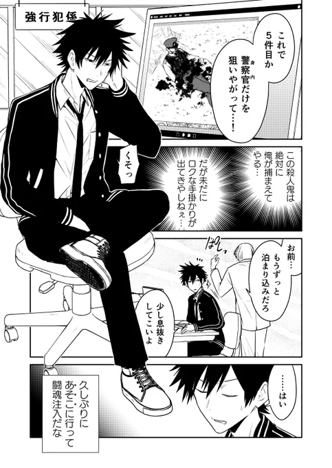 推し活で出会った正反対の二人(1/3)
#漫画が読めるハッシュタグ 