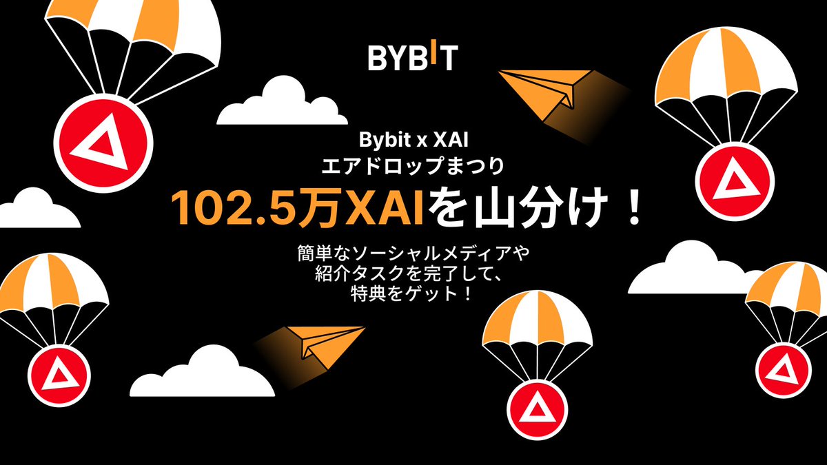 BybitJP's tweet photo. 【#Bybit x $XAI 】#エアドロップ まつり🙌

簡単なソーシャルメディアタスクや紹介タスクを
完了して、賞金総額102.5万XAIを山分けしよう！

まずはエントリーしよう！😍

詳細はこちらから🔽
https://t.co/3qGyWkVDc0 https://t.co/3mWlsUcWRG