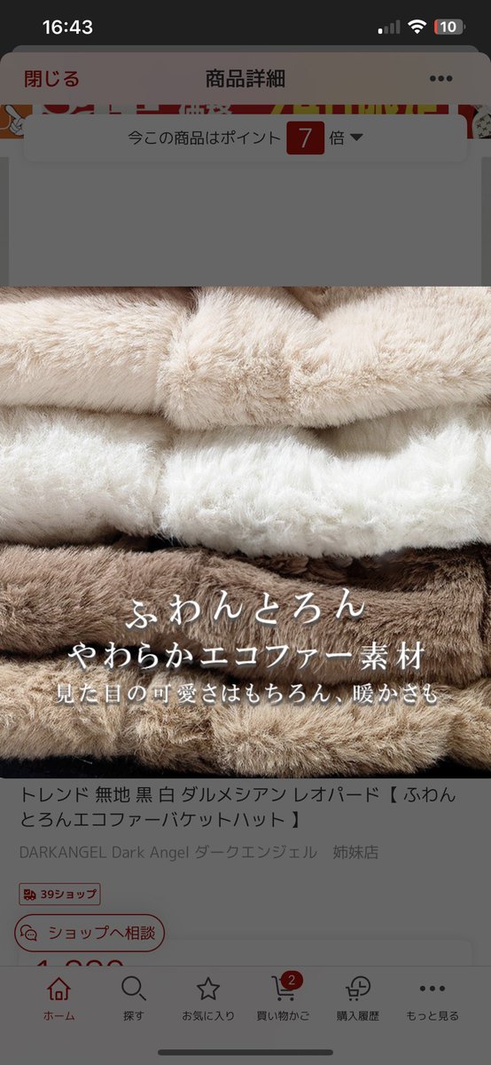 【期間限定：500円！クーポン利用で】 バケットハットレディース 冬 ファー ハット バケハ ファー 帽子 エコファー フェイクファー 韓国 小顔 秋冬 かわいい
room.rakuten.co.jp/room_add83970d…
#可愛くて買ってよかった