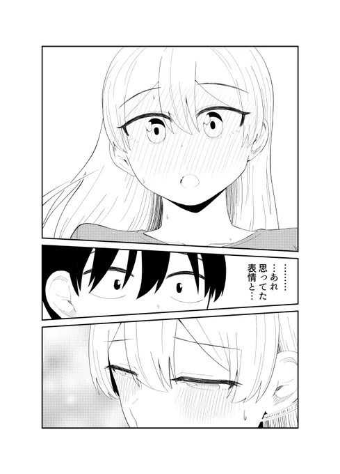 「アイドルとヲタクの理想の関係」69_2

本編(TrueEnd前まで)は全部無料で読めます⇒https://t.co/ay14k2QQ0C

「TrueEnd」もできるだけ無料で読めるように「Unlimitedお試し」を利用できるようにしました⇒https://t.co/IiuF4CpAnP 