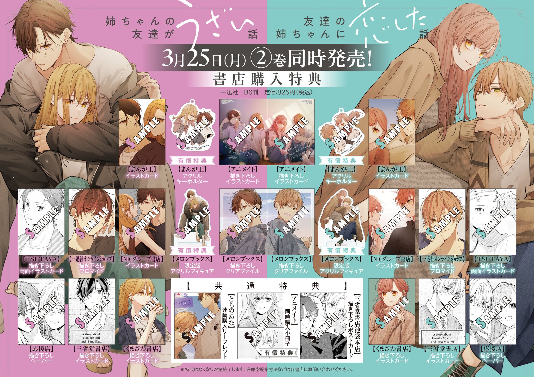 comic POOL編集部 on X: comic POOL編集部 on X: