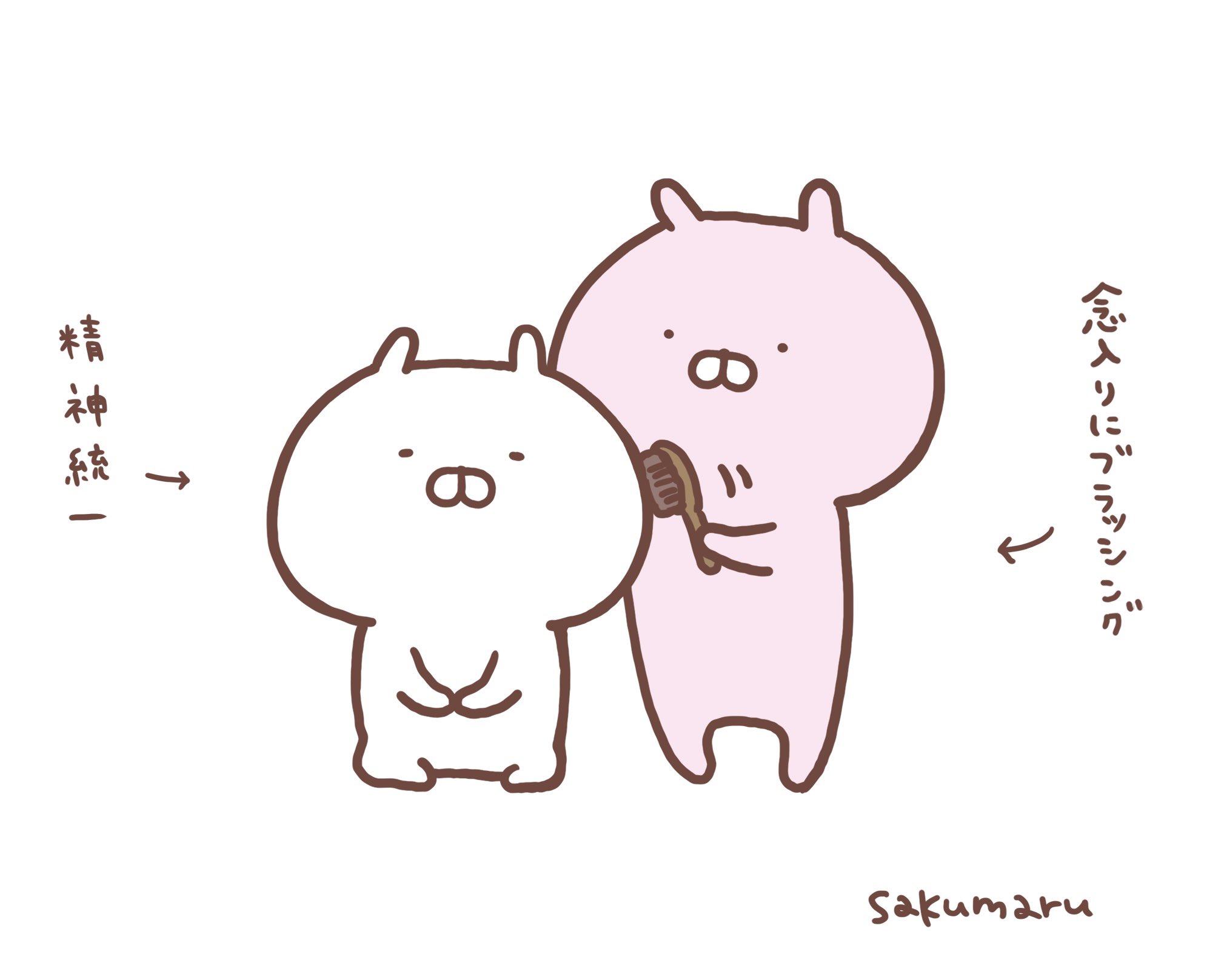 sakumaru🥖 うさまる展@松屋銀座11月26日〜 on X: 