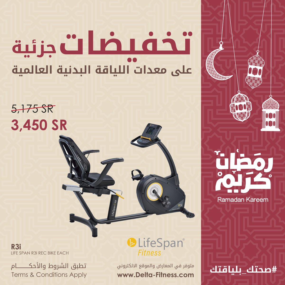 deltafitnessKSA's tweet photo. #دلتا_فتنس #صحتك_بلياقتك #رياضة #السعودية
#لياقة #صحة #جيم #نادي #تمرين #تدريب #قوة #تخفيض #خصم
#DeltaFitness #DeltaSaudi #SaudiArabia #Health #Sport #Fitness #Gym #workout #Cardio #Sale #Discount
