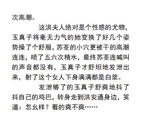jiqingxiaoshuo's tweet photo. 金庸仙侠之淫道玉真子
      下身的瘙痒，空虚，搞得方怡完全没了方才的矜持，就如同一个荡妇一般在玉真子的胯下求欢。
    这女人，绝对比一般的女人性欲旺盛！看到下面那粉色的一抹嫩肉，玉真子挺着鸡巴凑上前狠狠插进去。
   [古风古代、男女小说，淫妻绿帽奴，女主男奴，羞辱调教小说看主页] https://t.co/y9955KDDoA