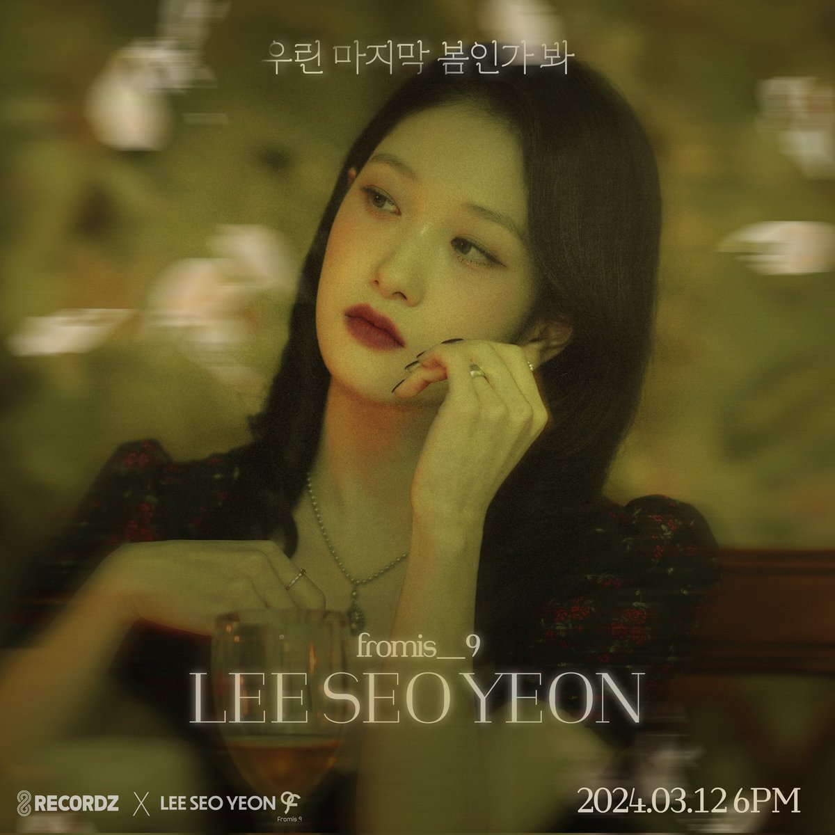 flowoverr's tweet photo. 이서연이말아주는봄
#우린_마지막_봄인가봐
신곡 우린마지막봄인가봐
#끝나지않는_서연이의_마지막_봄
봄에반드시들어봐야지 https://t.co/pC0935IFgj