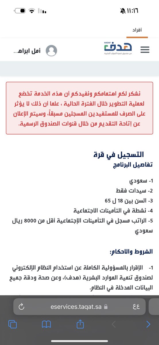 AmaL_eTE's tweet photo. @HRDF_Care أسبوعين ماصارت تطوير عيالنا مانقدر ندفع لهم المدارس بيطلعون الطفل https://t.co/gX5weOkZTd