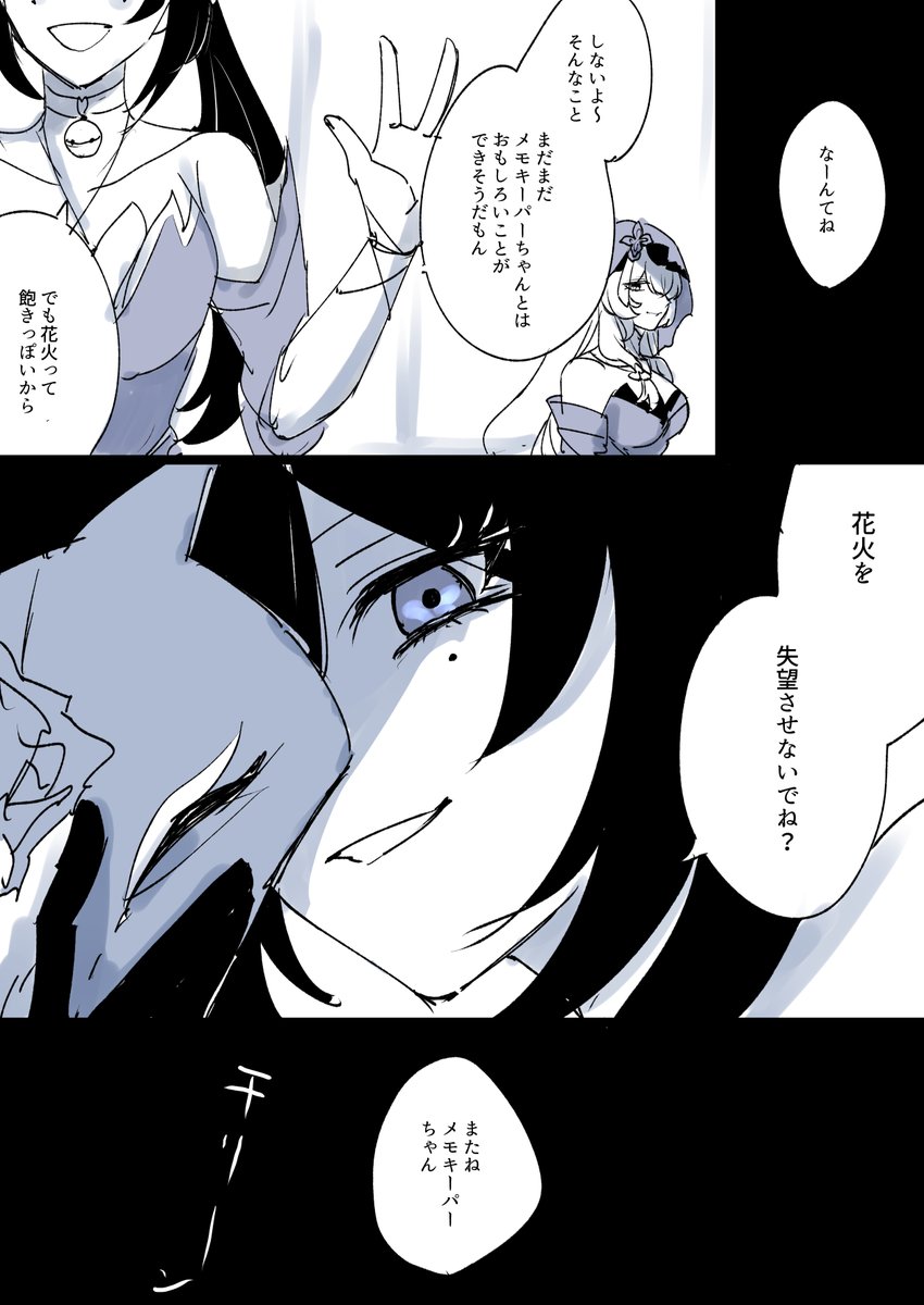 (2/2) 