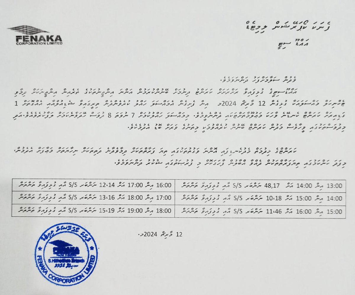 HithadhooFNK's tweet photo. @AdduCityCouncil @VaguthuOnline @psmnewsmv @addulive @adduport @mnuhc https://t.co/bztKRm806V