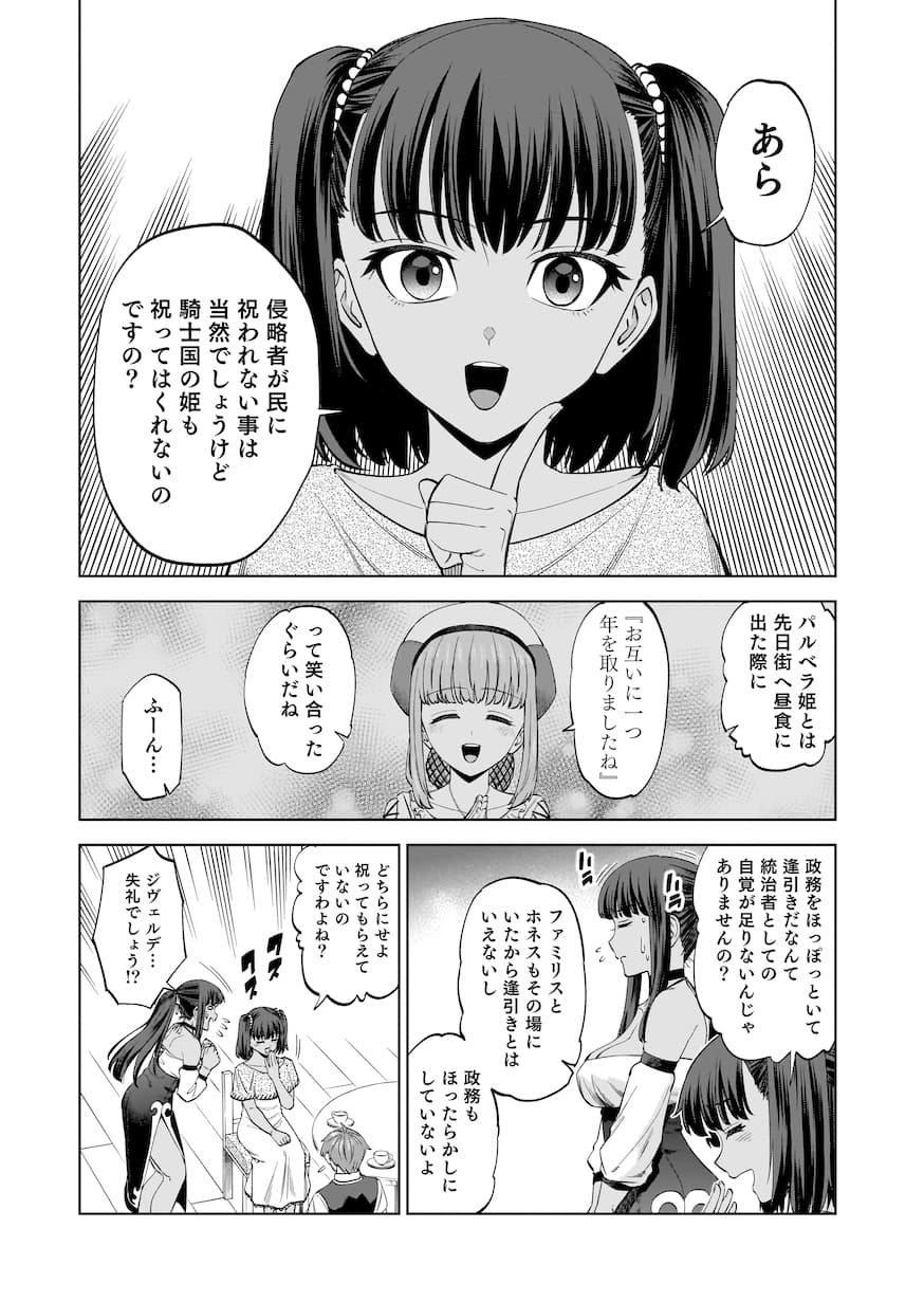 マンガBANGコミックス on X: 