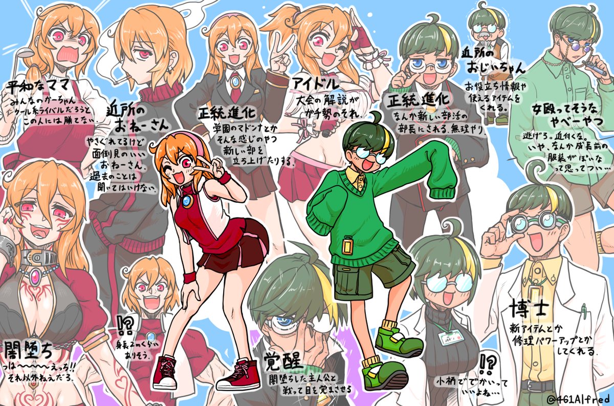 ちょうど最近性癖の見本市みたいなオリキャラのやつやってたわ・・・ #オリキャラは性癖の見本市 