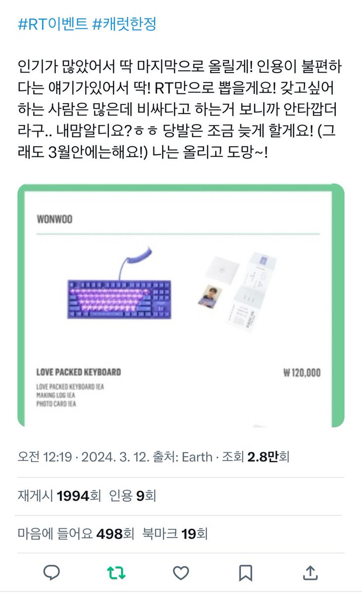 waveux_'s tweet photo. @soi20230503 참완이요!! 오랜만에 트위터 들어왔는데 소이님의 글이 보였네요!! 당첨되면 잘쓸거같아요!! https://t.co/OjKeZj4WlL