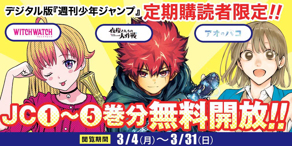 少年ジャンプ編集部 on X: 