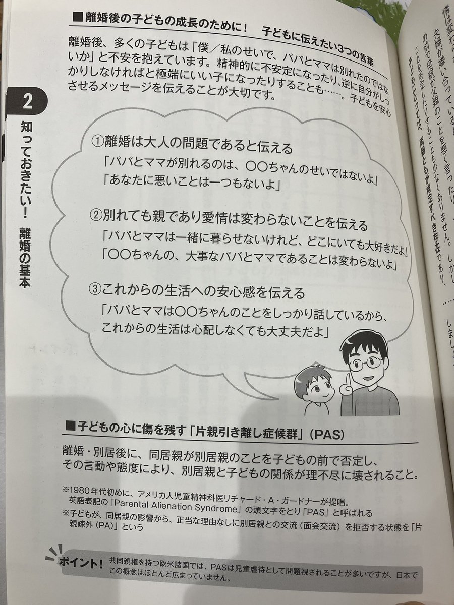 Reconcierge01's tweet photo. 自分の欲にこだわる離婚より、で���るなら心穏やかな離婚が結果的に良い状況に繋がることもあるのかもしれない🥺 https://t.co/6Iz7ToOjDg