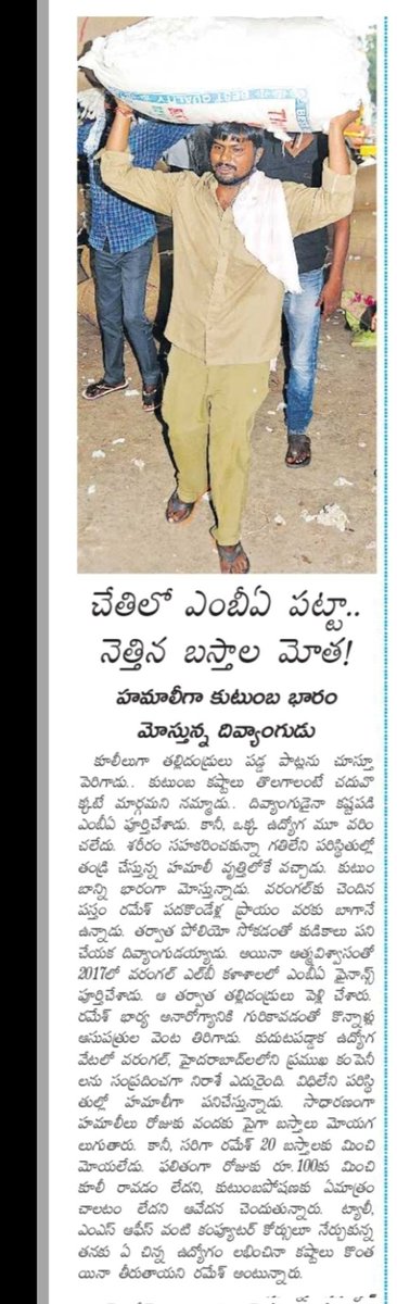 PastamRamesh3's tweet photo. Please help me Sir
@DigitalMediaTS @TelanganaCS @TelanganaCMO @revanth_anumula @rashtrapatibhvn @Collector_WGL @MC_GWMC @WCDWARANGALR https://t.co/1G1Lt5hP9O