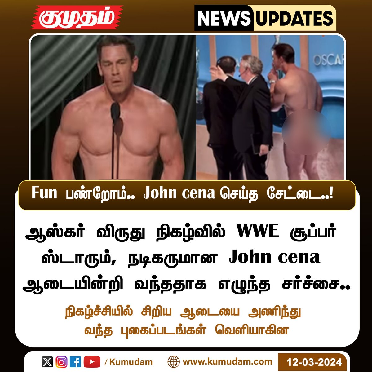 Fun பண்றோம்.. John cena செய்த சேட்டை..!

#johcena #WWENXT #WWE2K4 #WWEChamber #Oscars #Oscar2024 #OscarsRedCarpet #OscarsSoWhite #actorJohncena