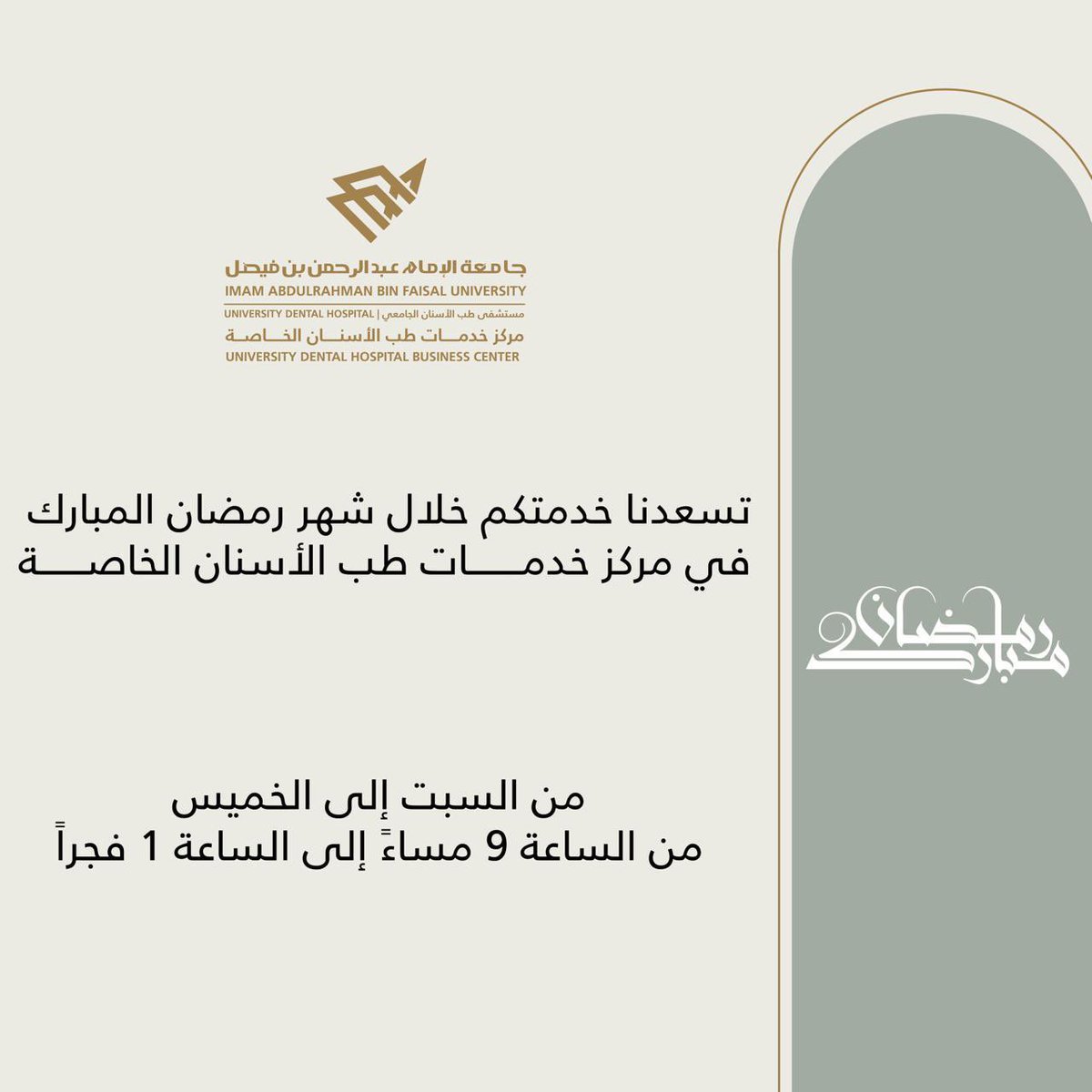 IAUdent Business Center tweet media