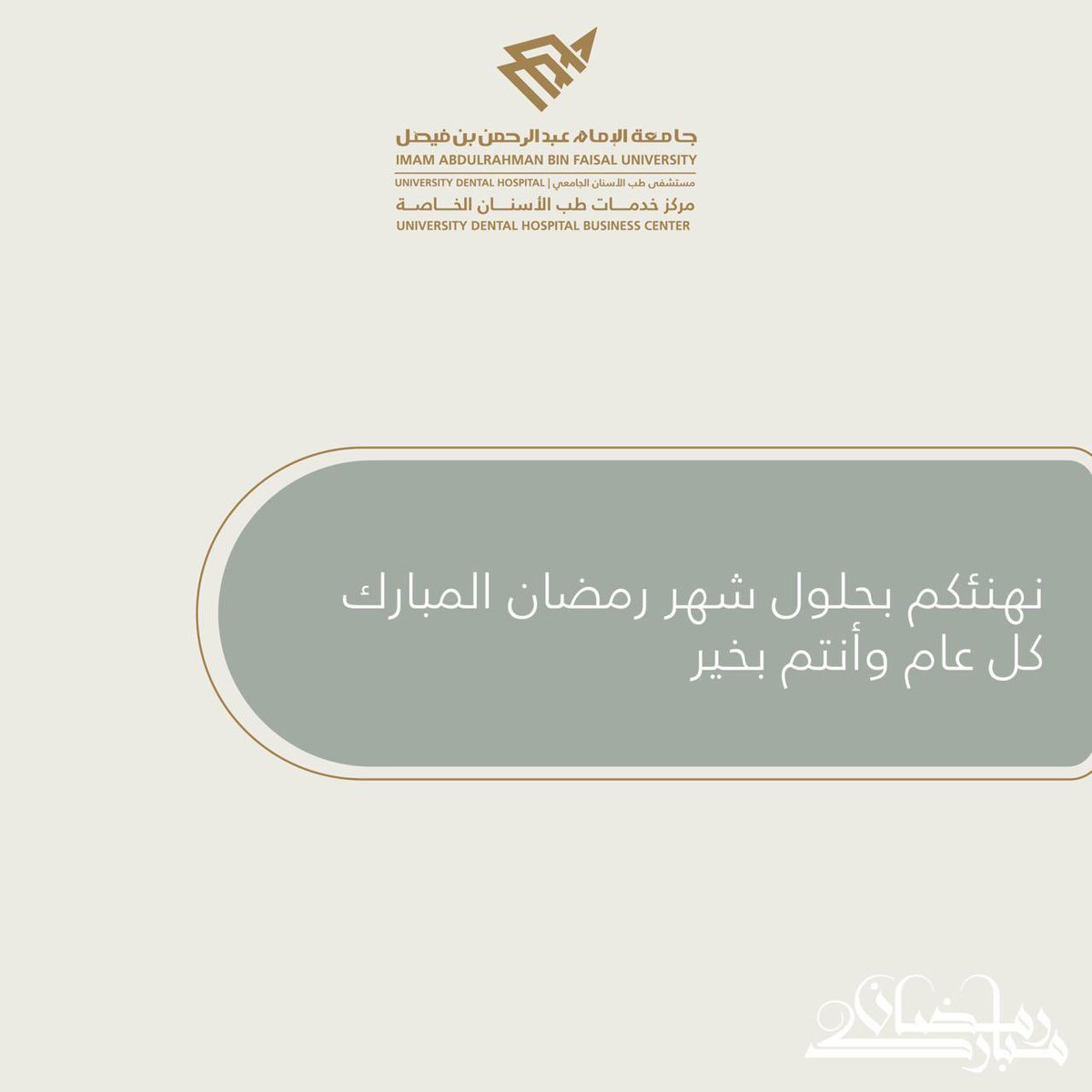 IAUdent Business Center tweet media