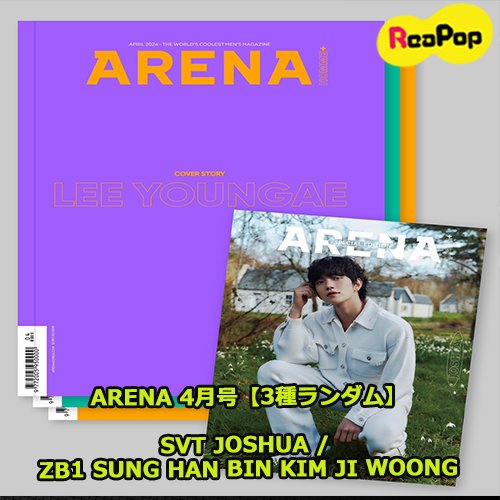 koreatrade1147's tweet photo. 【翻訳QRコード付き】ARENA 2024年4月号[BOOK IN BOOK-SEVENTEEN JOSHUA] ZB１ SUNG HAN BIN / KIM JI WOONG [3種ランダム] 

https://t.co/57rN8xzz0t

#PREDIS #SEVENTEEN #SVT #ZB1 #SUNG HAN BIN #KIM JI WOONG #ARENA https://t.co/aQVR7OKty5