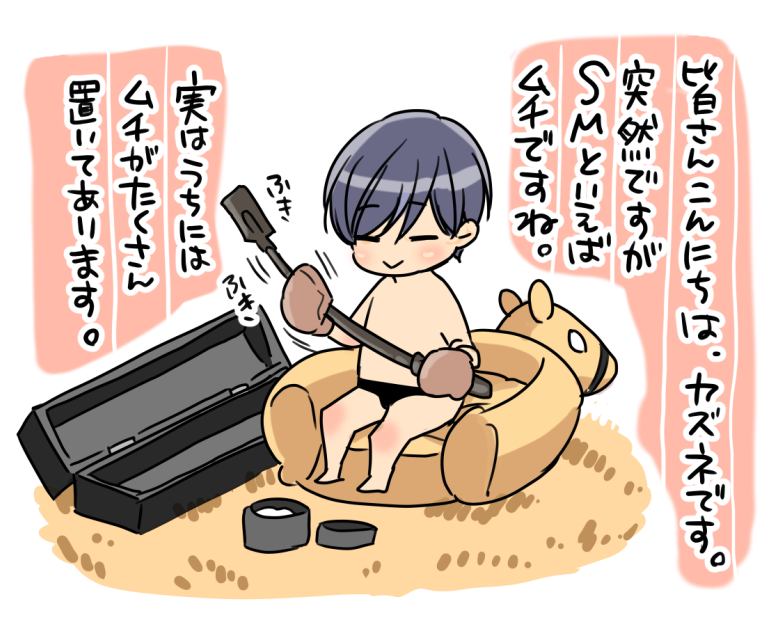 ちょっとドMなカズネくん⑩(1/3)
#創作BL  
#貴族は天使の蜜を乞う 