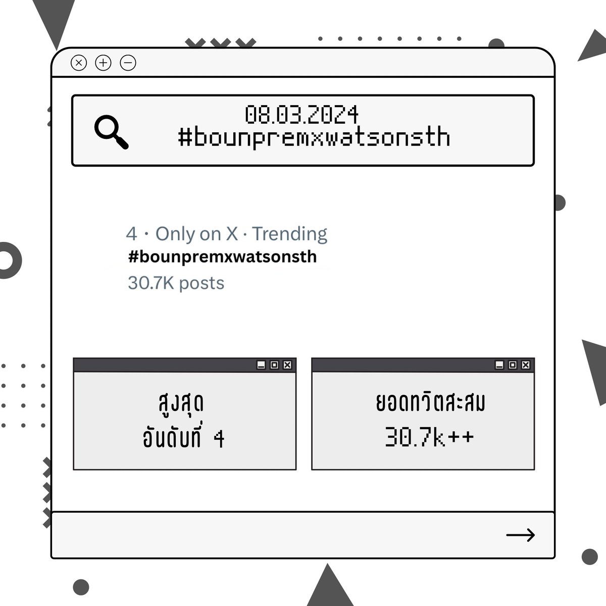 trendforprem's tweet photo. 08.03.2024
#bounpremxwatsonsth
#SumUpTrendforPrem
🔥ติดเทรนอันดับ 4 สูงสุดในไทย
🔥ยอดทวีตสะสม 30.7k+ (ณ วันที่10.03.24)
ขอบคุณทาง @WatsonsThailand ที่เชิญสองหนุ่มมาร่วมกิจกรรมดีๆ ส่งเสริมความเท่าเทียมในวันสตรีสากลด้วยนะคะ 💚🎗️
Prem Space
#prem_space @Prem_space
#TrendforPrem https://t.co/78ui2ngnut