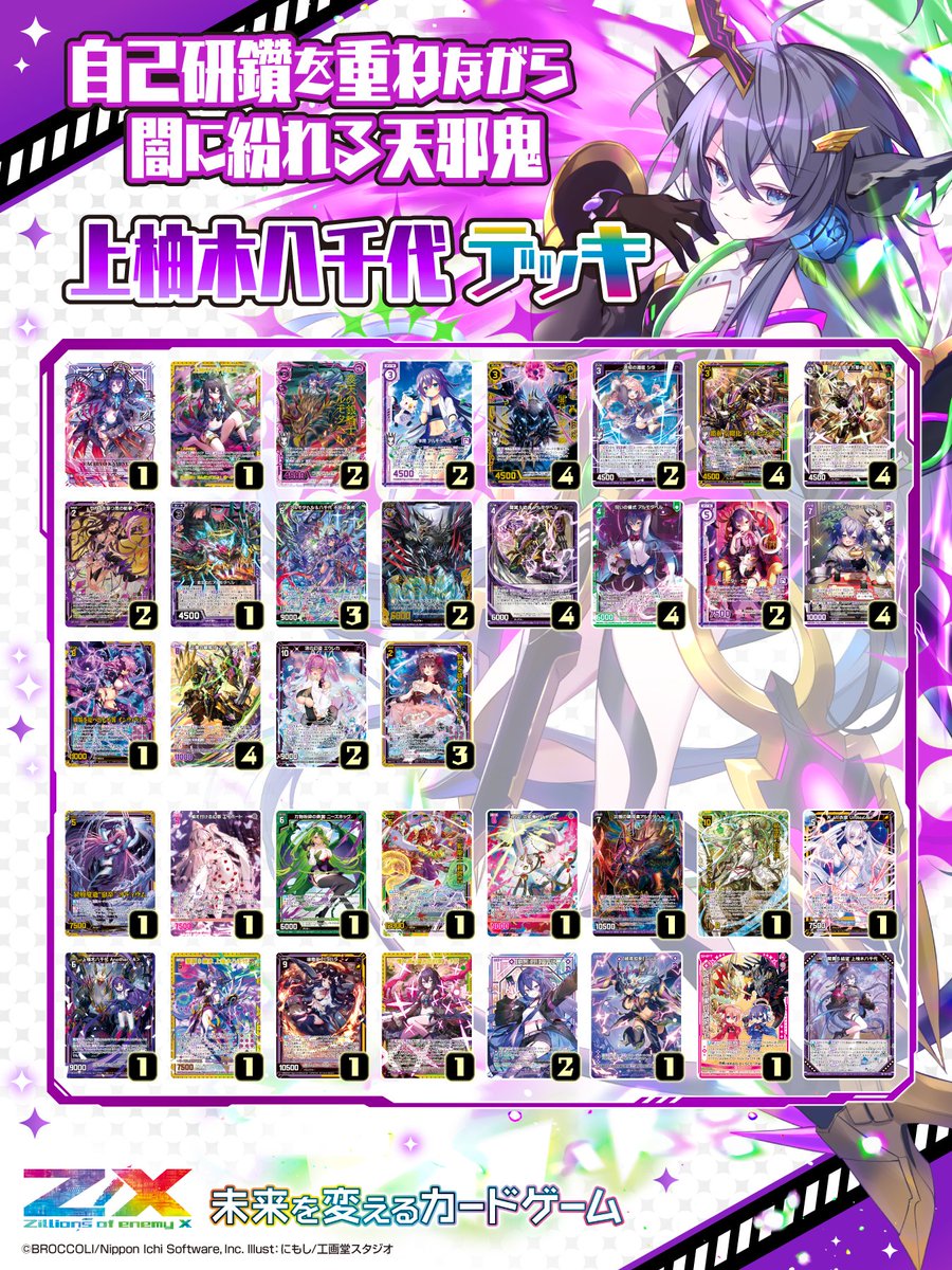 Z/X(ゼクス)公式アカウント в X: „【デッキ紹介 Z/X(ゼクス)公式アカウント в X: „【デッキ紹介