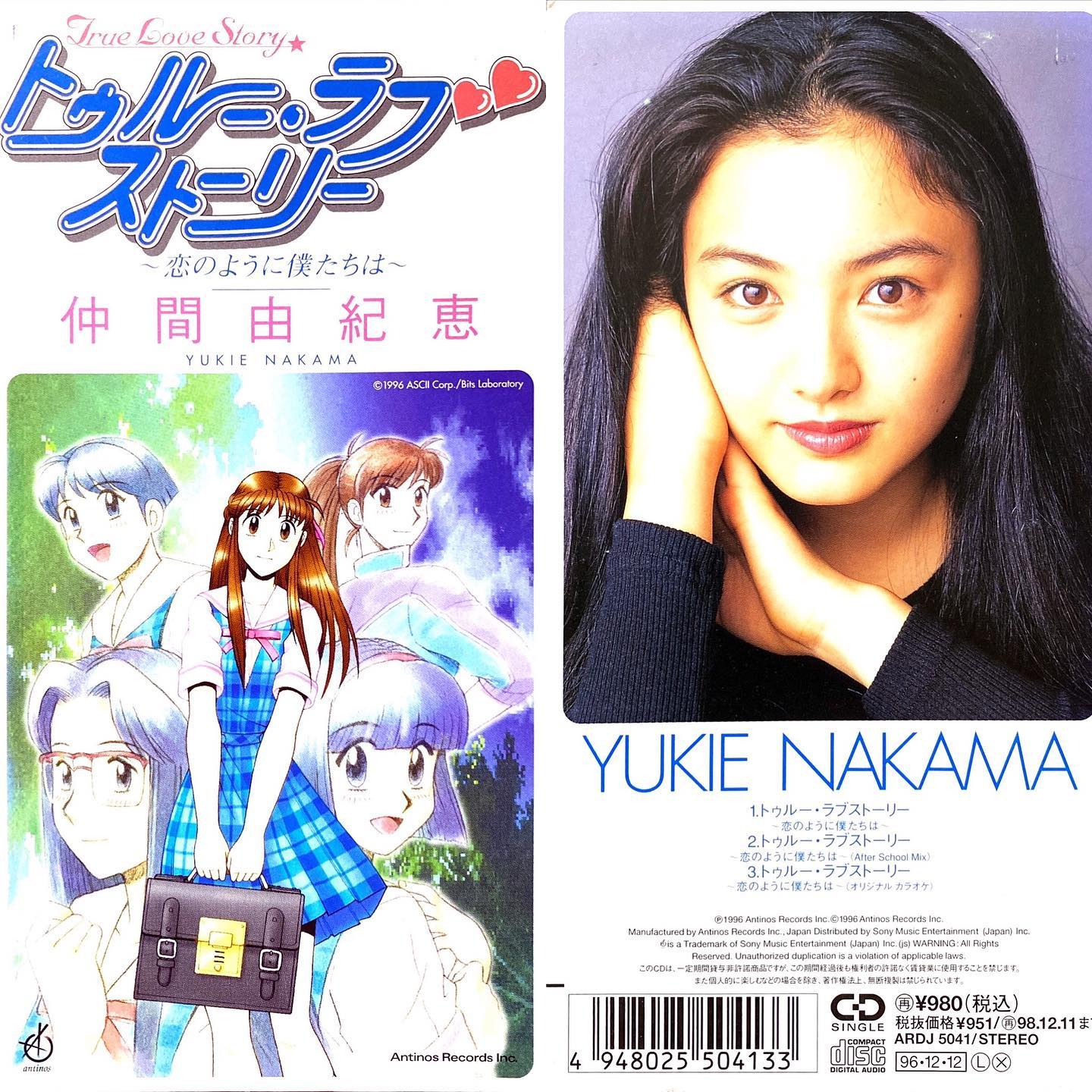 激レア・入手困難・新品未開封・仲間由紀恵「トゥルー・ラブストーリー」 Retro anime OP/ED Please feel free to comment. on X