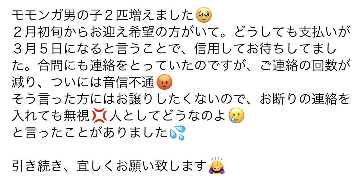 saomomo-s (@SSaomomo) / Posts / X